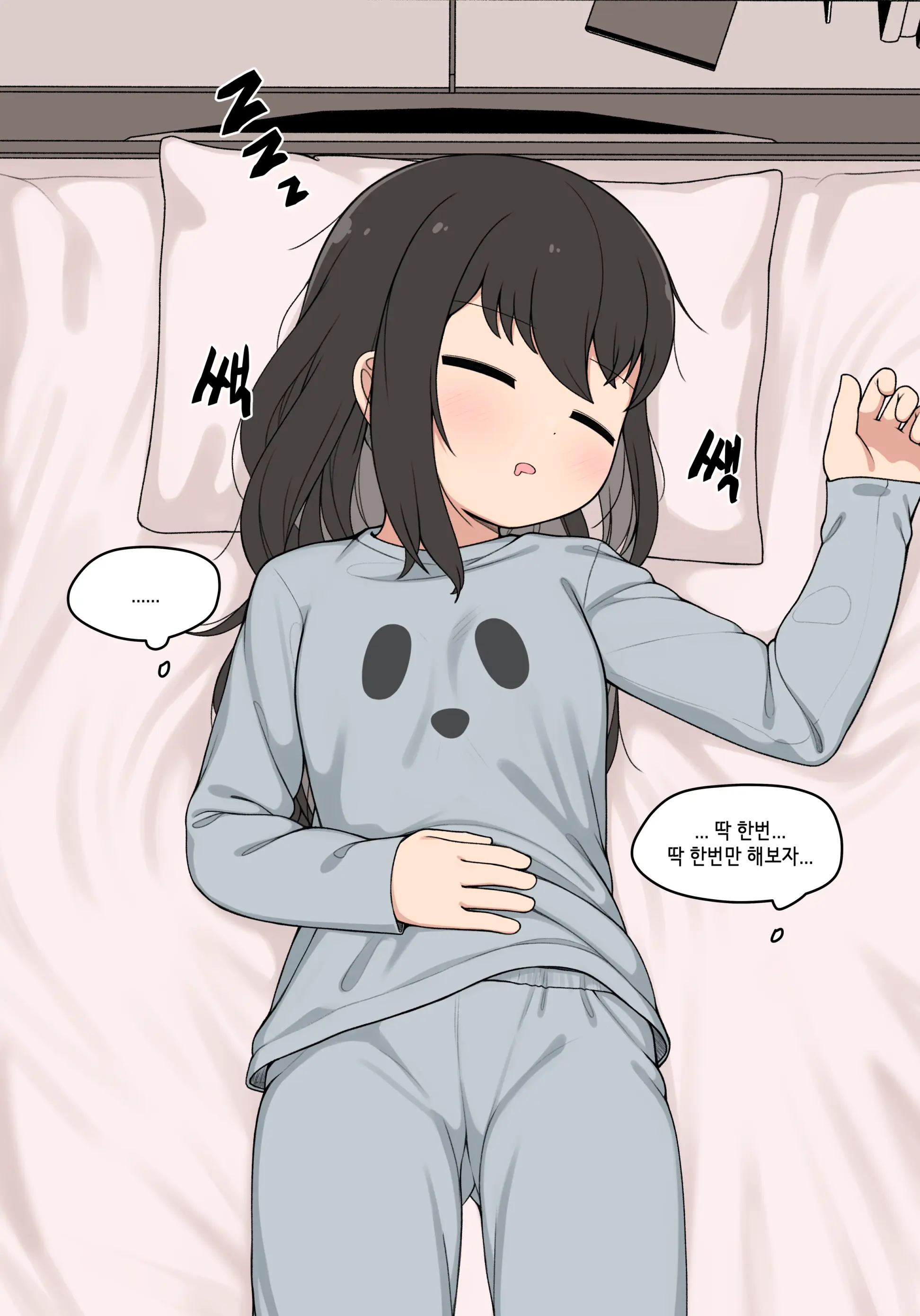 눈나 1-8